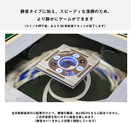 全自動麻雀卓 麻雀イス セット 7