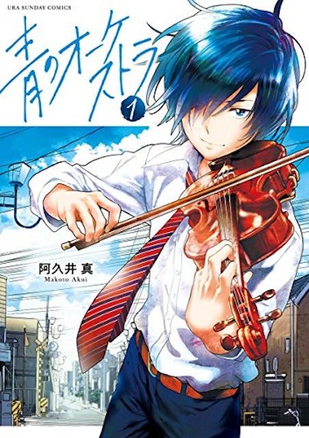 21年 音楽がテーマのおすすめ漫画のおすすめ人気ランキング30選 Mybest 21年 音楽がテーマのおすすめ漫画のおすすめ人気ランキング30選 Mybest