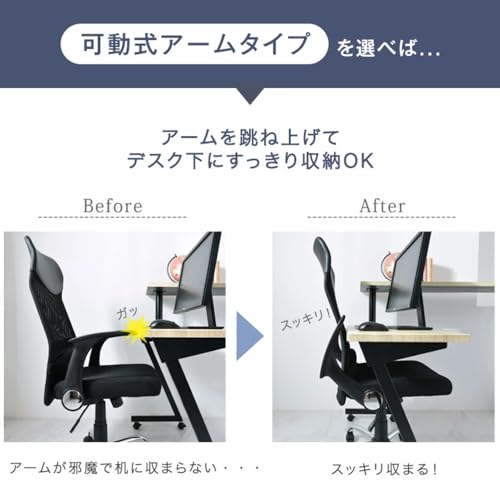 オフィスチェア 4