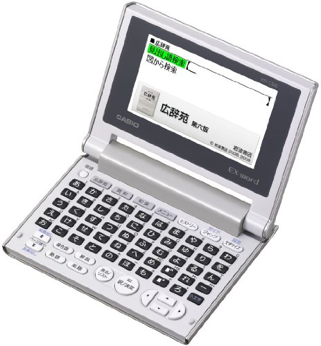 広辞苑収録の電子辞書のおすすめ人気ランキング【2026年4月】 4