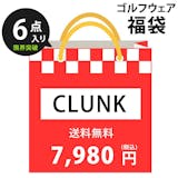 ゴルフウェアの福袋のおすすめ【2025年】 3