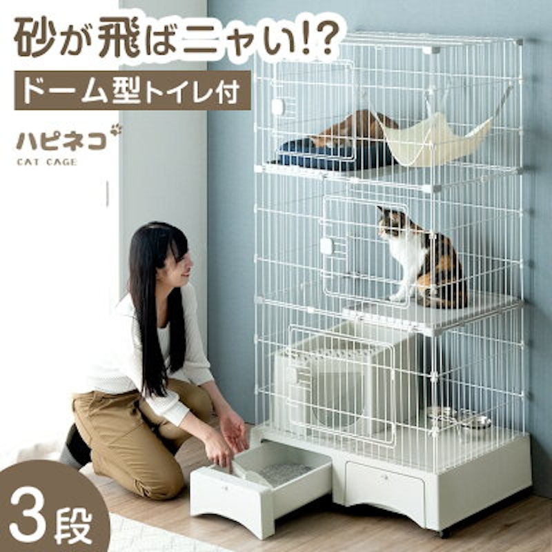 ハピネコ ドーム型トイレつき 1