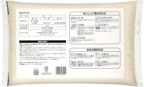 by Amazon 北海道産 ゆめぴりか 2