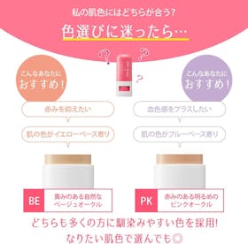 ハウスオブローゼ Oh!Baby Oh!Baby ナチュラル BBスティックを検証レビュー!ファンデーションの選び方も紹介 3