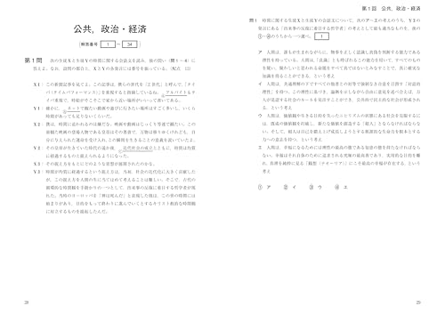 公共、政治・経済 4