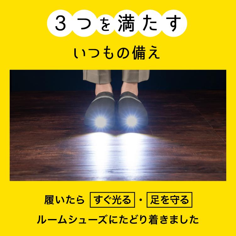 SONAENO 防災ライトルームシューズ 4