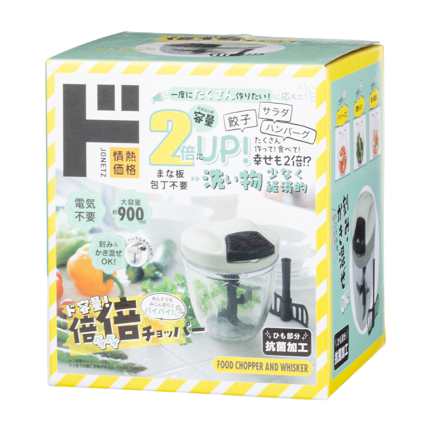 倍倍チョッパー 6