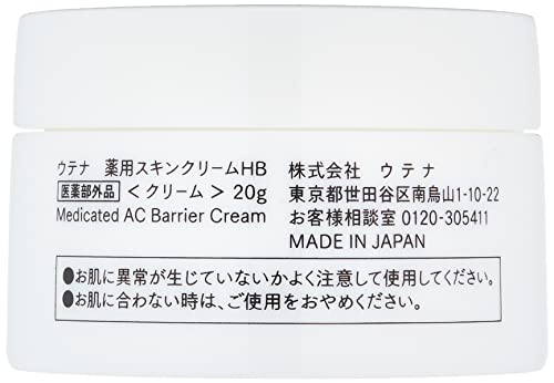 マジアボタニカ ACプラス 薬用バリアクリーム 4