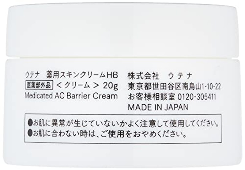 マジアボタニカ ACプラス 薬用バリアクリーム 4