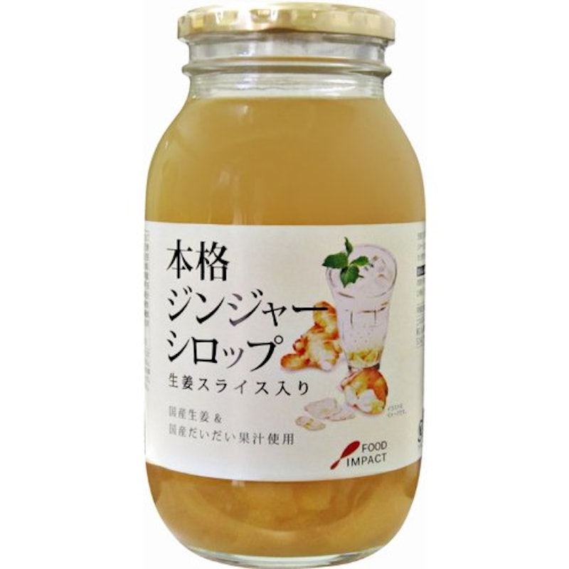 本格ジンジャーシロップ 1