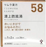 ニキビ向け漢方のおすすめ人気ランキング【2026年5月】 1