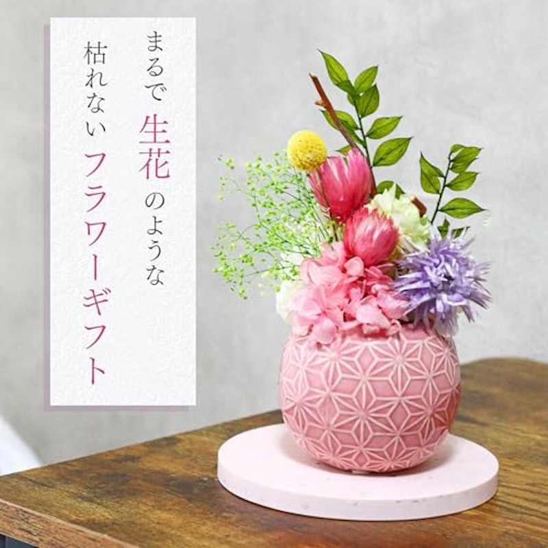 プリザーブドフラワー 和花アレンジメント 2