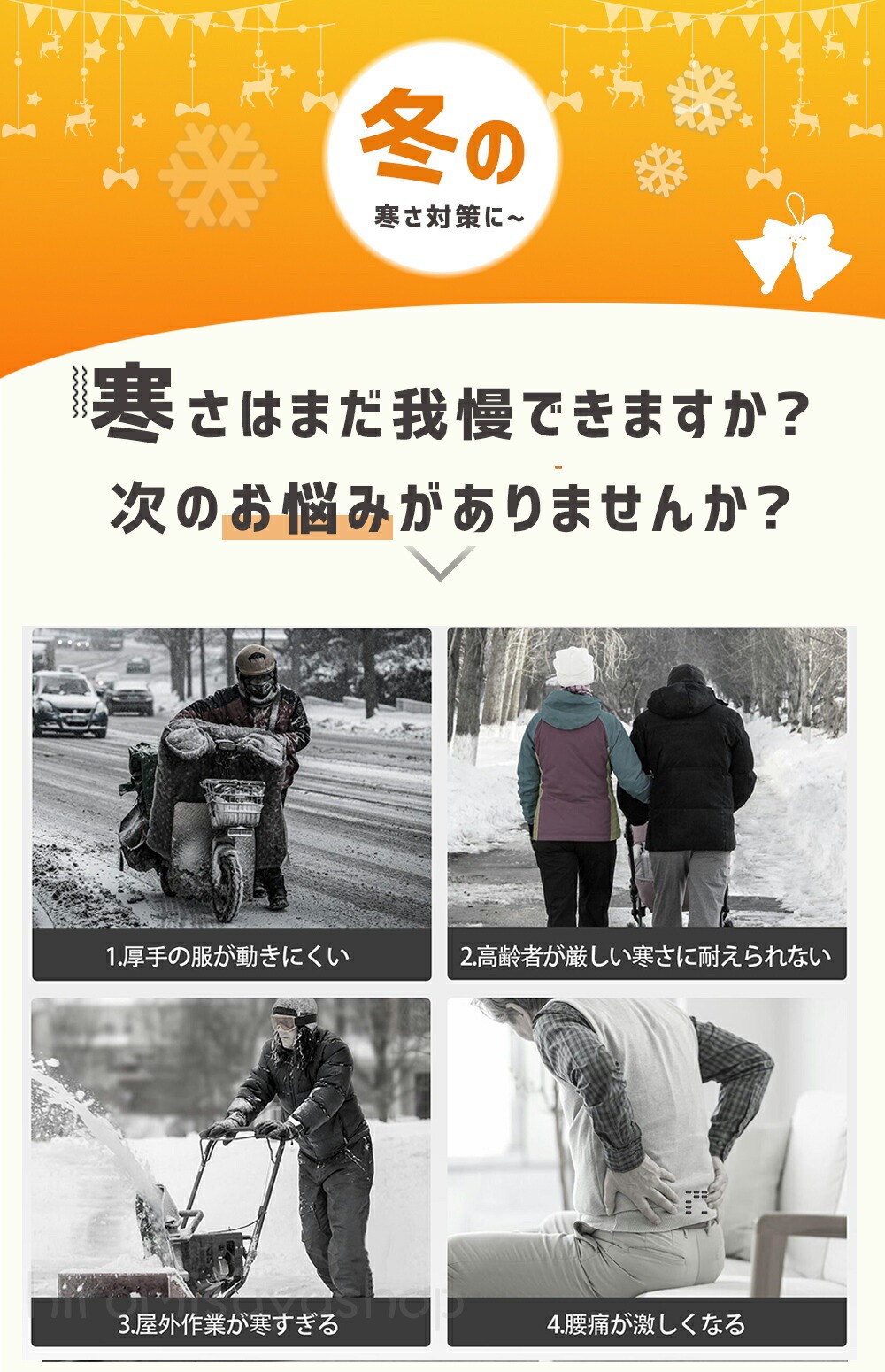 電熱ベスト 3