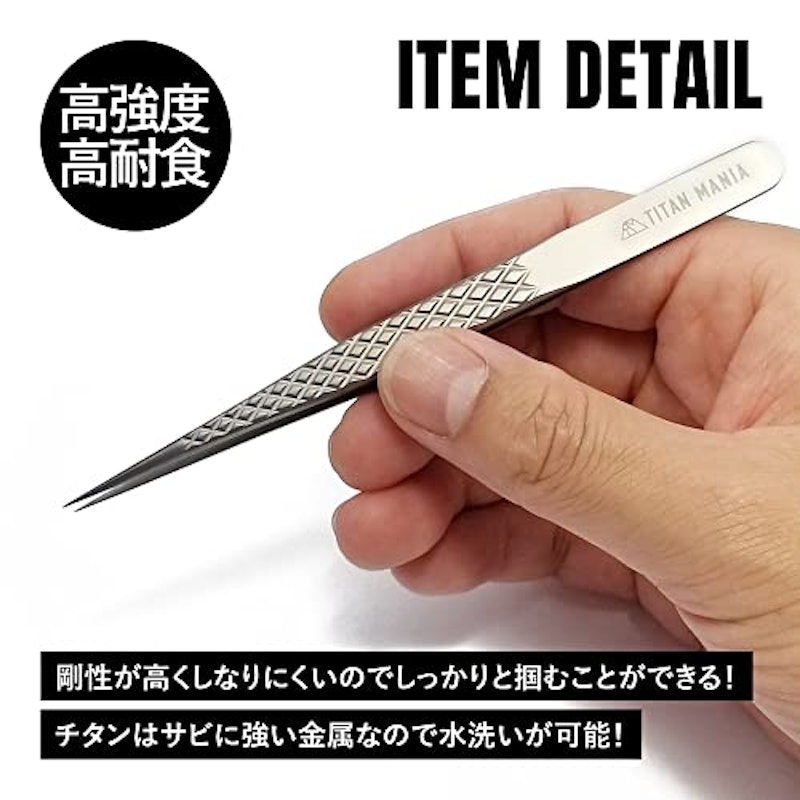 精密ピンセット 4