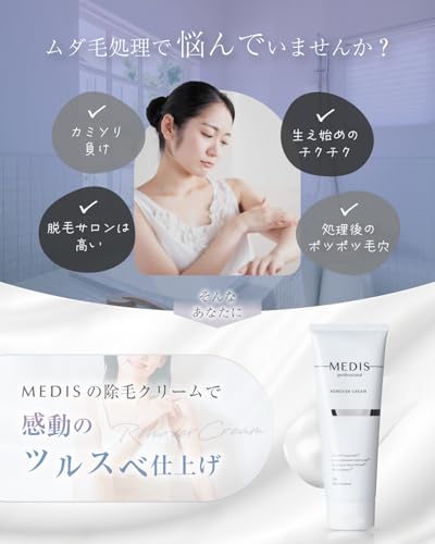 除毛クリーム 3