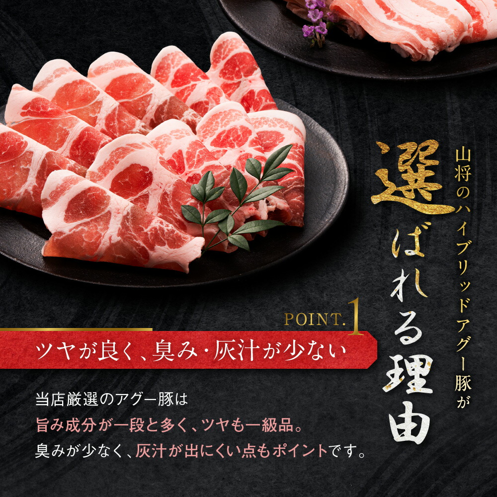 アグー豚ギフト 1