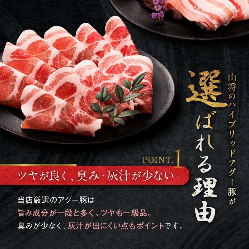 アグー豚ギフト 1