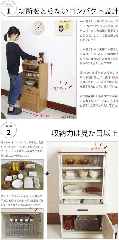 食器棚 3