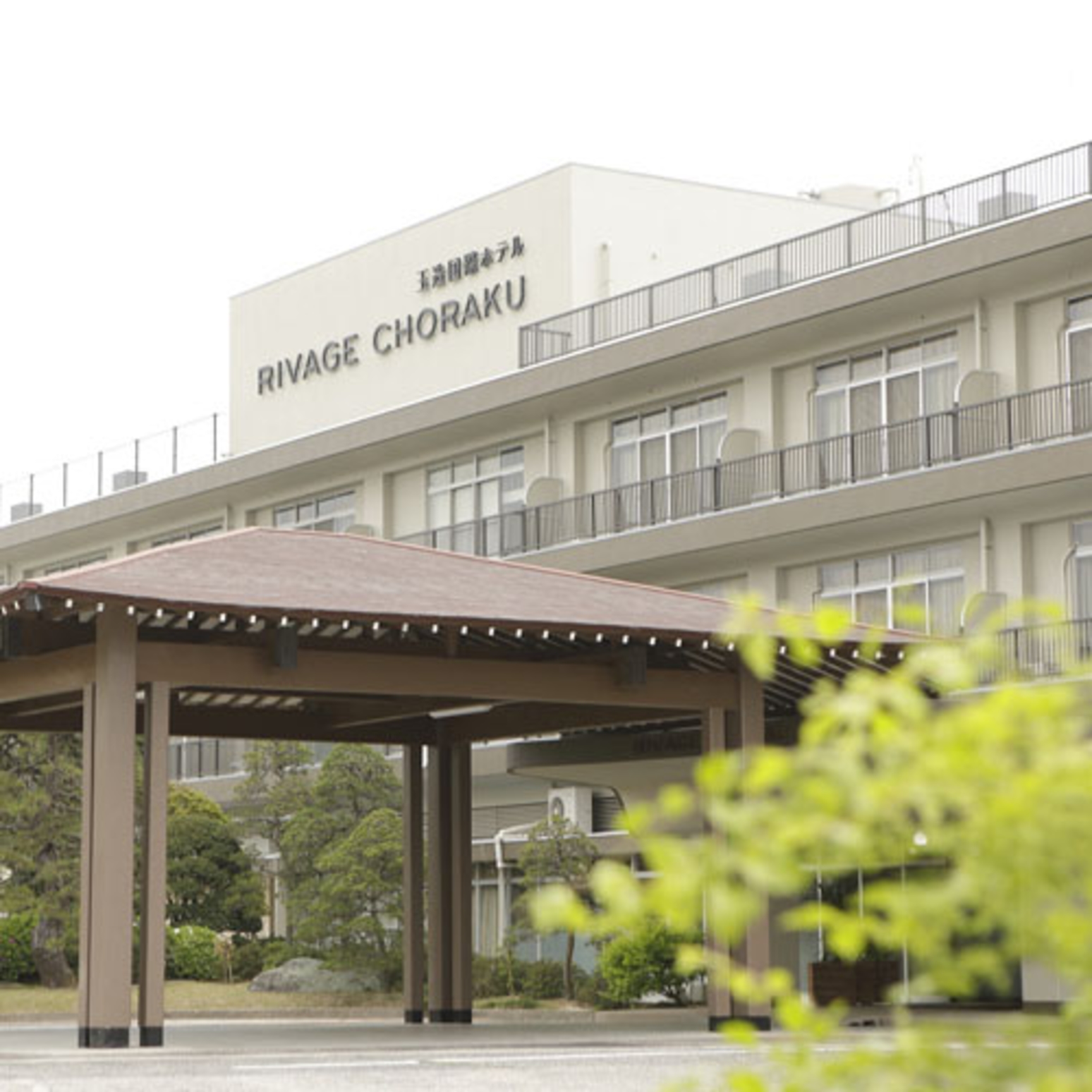 玉造国際ホテル Rivage Choraku 1