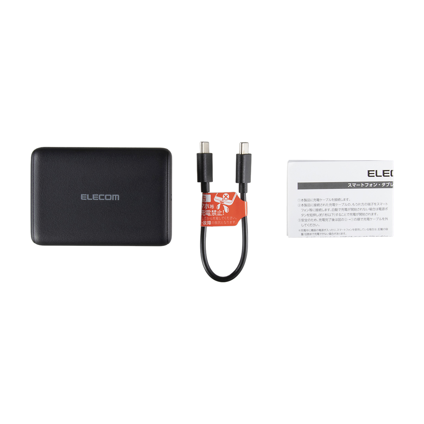 エレコム コンパクトモバイルバッテリー DE-C46L-10000BKを検証レビュー！モバイルバッテリーの選び方も紹介 4