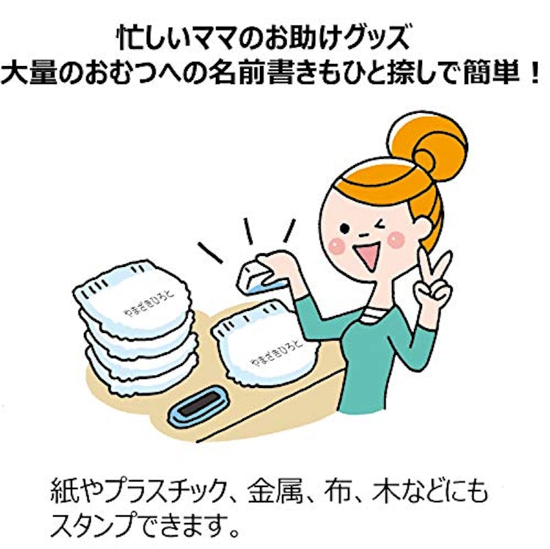 おなまえスタンプ おむつポン 6