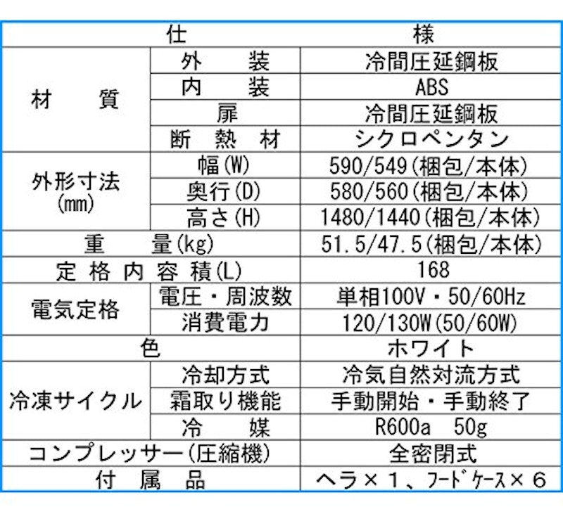 冷凍ストッカー 4