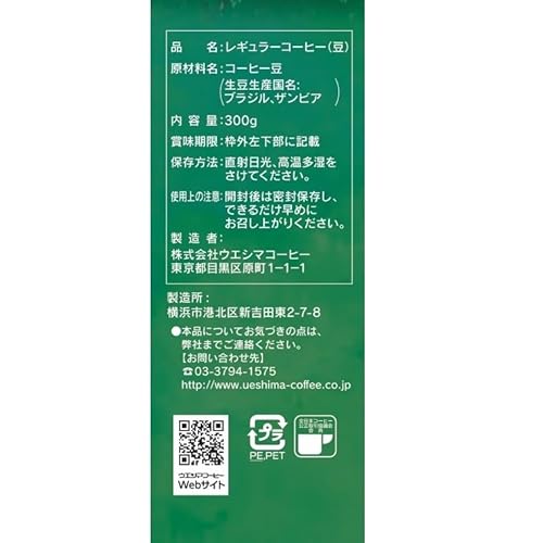 コクのブレンド 2