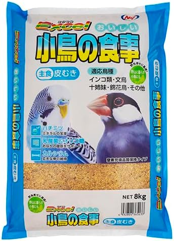 おいしい小鳥の食事 皮むき 1