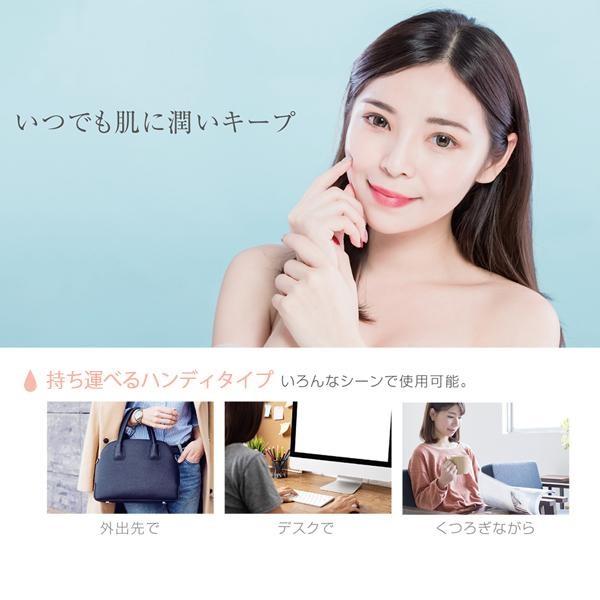 充電式ハンディミスト 5