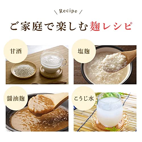 米こうじ（乾燥こうじ） 5