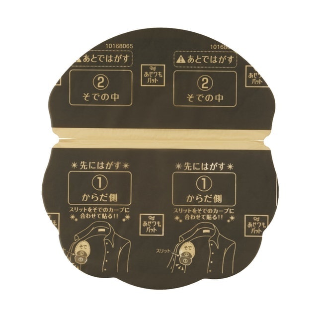 Riff 香るあせワキパット 4