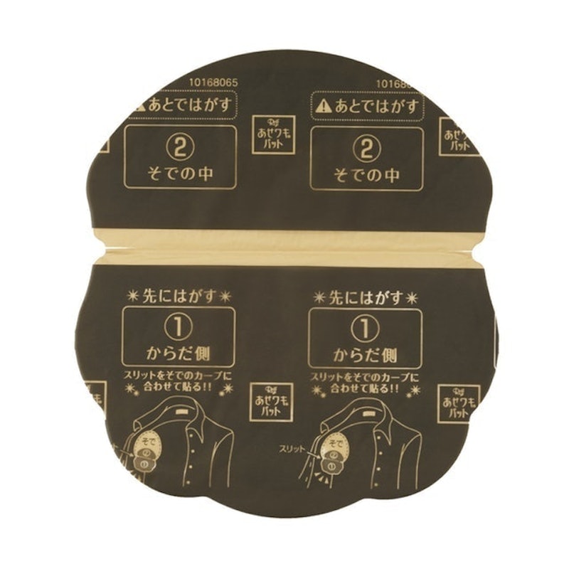 Riff 香るあせワキパット 4