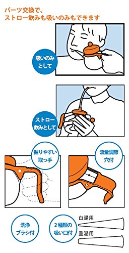 テイコブ吸いのみ 4