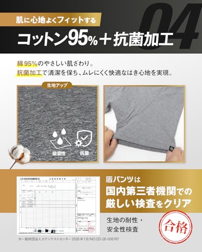 盾パンツ 8
