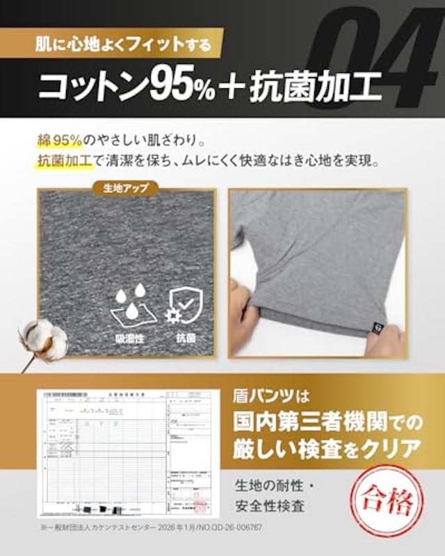 盾パンツ 8