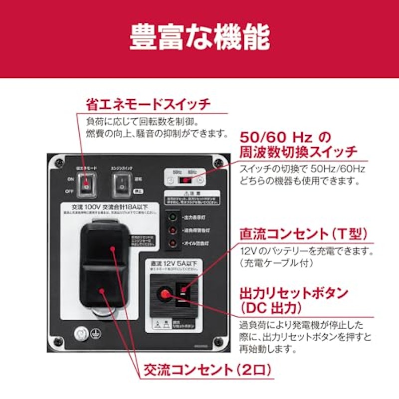 エンジン発電機 2
