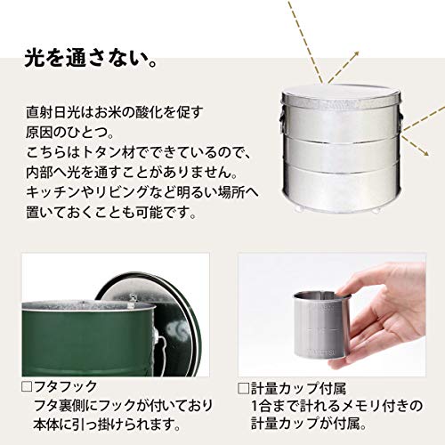 米びつ  4