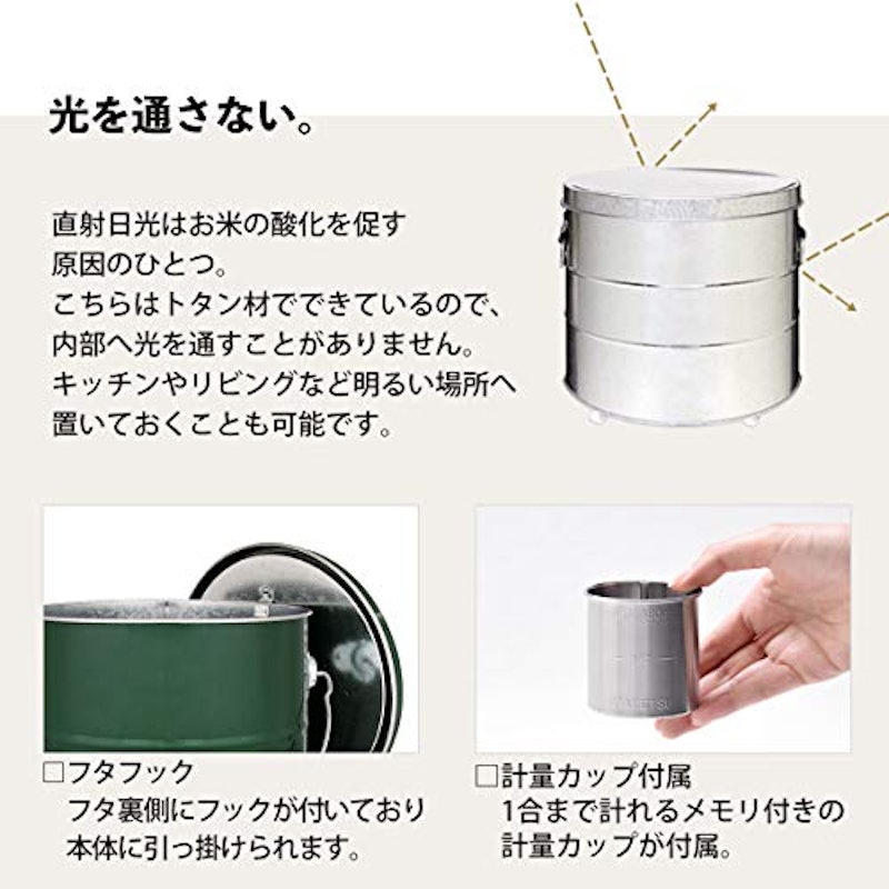 米びつ 4
