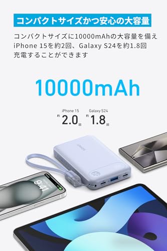 Power Bank （10000mAh, 22.5W） 3