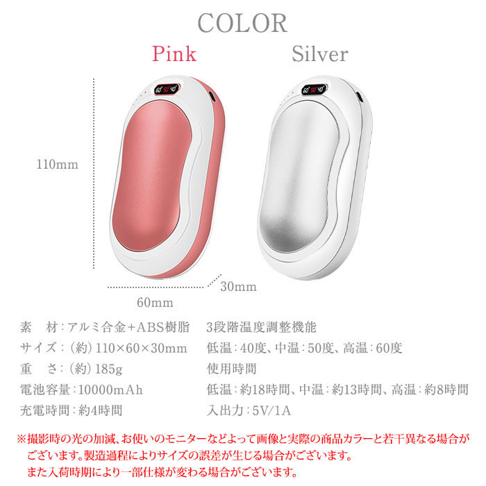 充電式カイロ 8