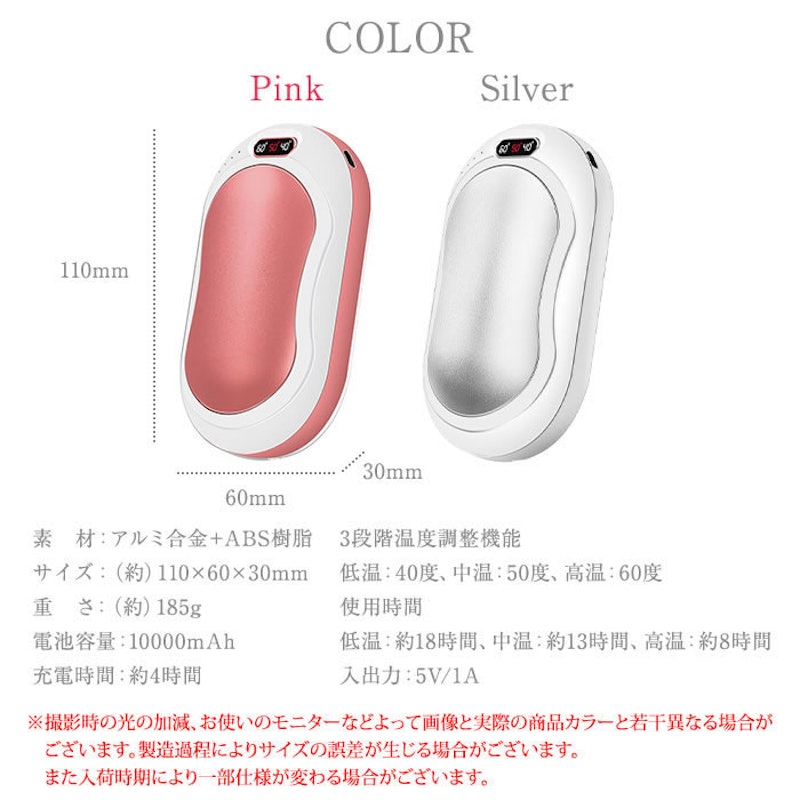 充電式カイロ 8