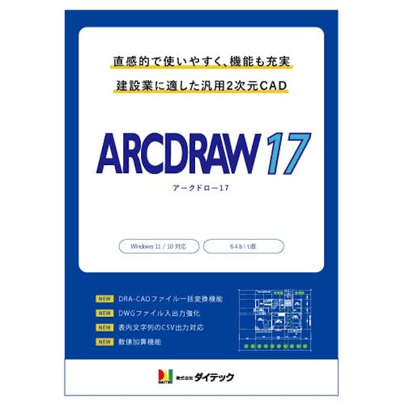 ARCDRAW17 1