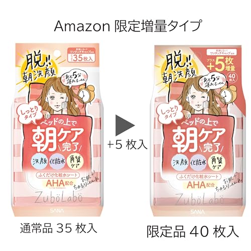 朝用ふき取り化粧水シート　しっとりタイプ 2