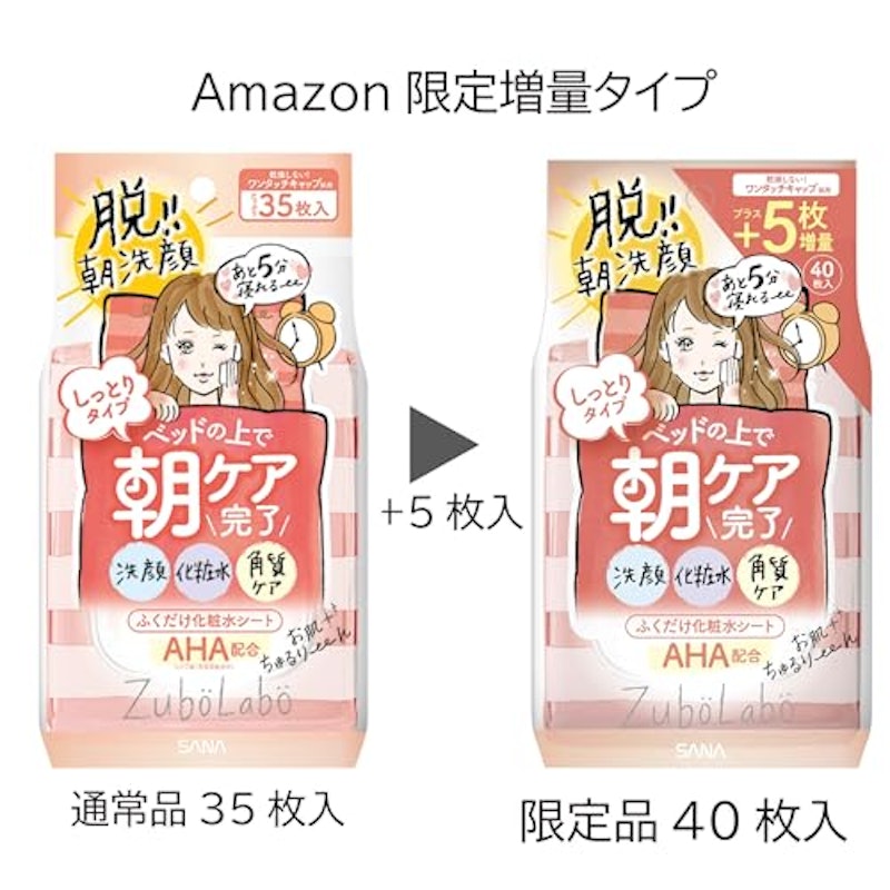 朝用ふき取り化粧水シート しっとりタイプ 2