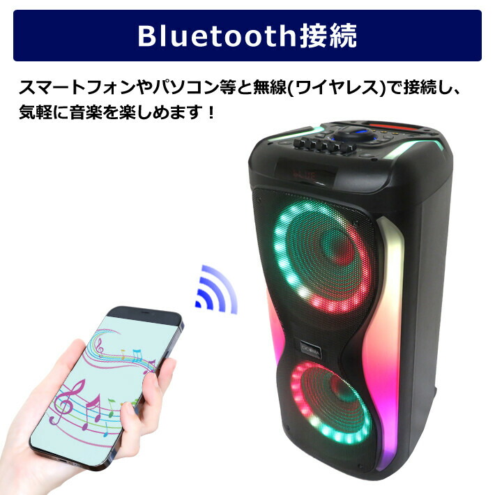 LEDパーティースピーカー 2