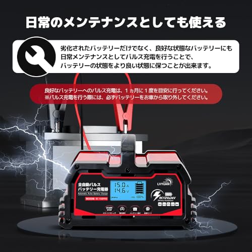定格15A パルスバッテリー充電器 3