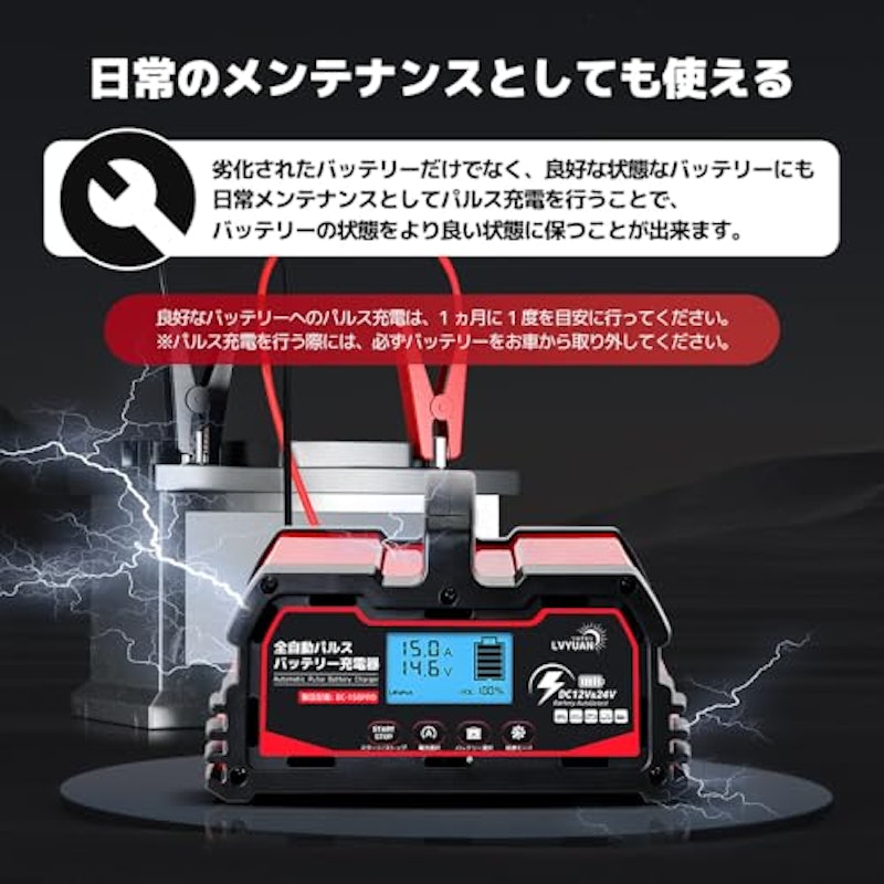 定格15A パルスバッテリー充電器 3