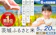茨城県河内町 こしひかり 定期便 1