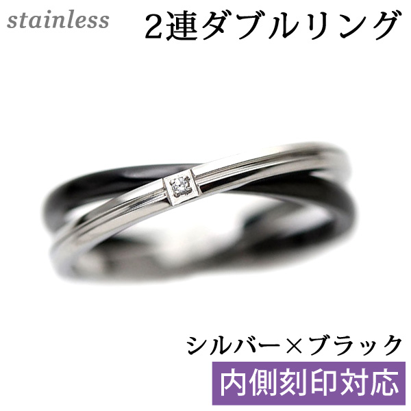 2連ダブルリング ブラック 1