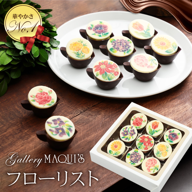 友チョコのおすすめ人気ランキング【2026年】 5